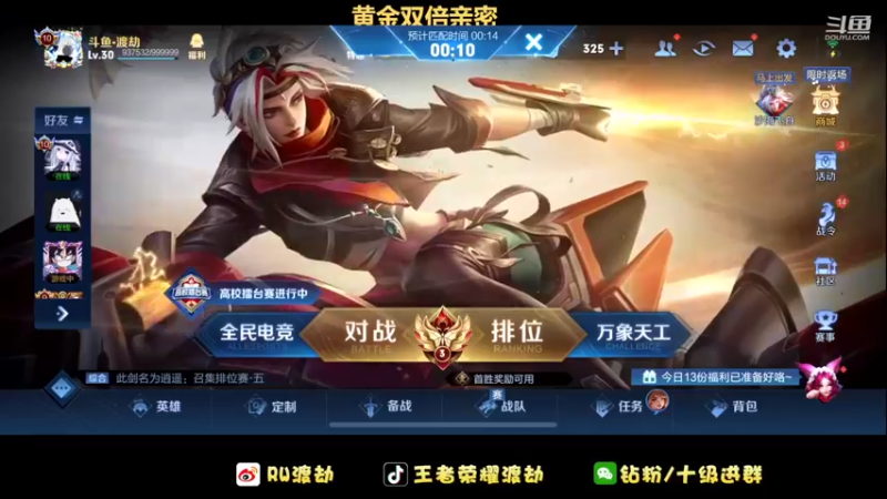 【2022-07-02 13点场】RW渡劫：【双倍亲密】今日必上大分