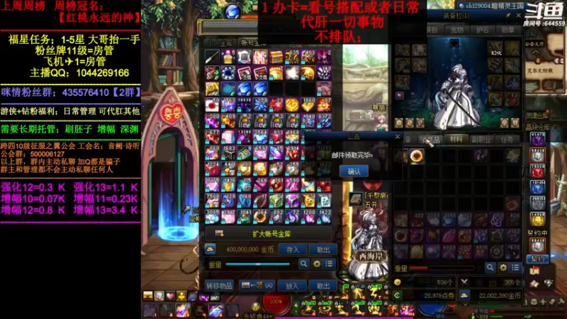 【2022-07-02 04点场】DNF咪情：国服2指主播: 升级 寂静城 机要贵族。