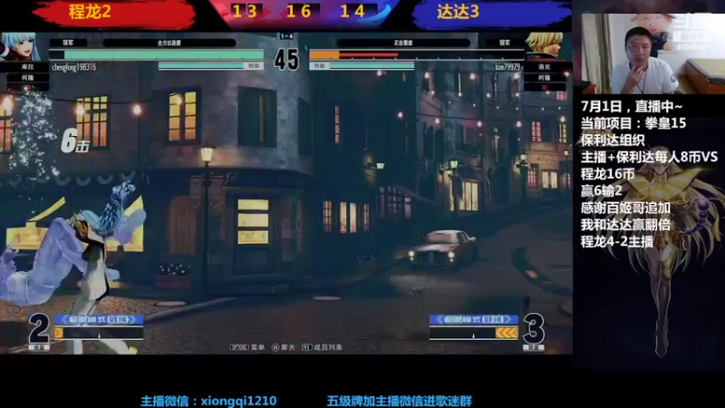 【2022-07-02 01点场】立诚Rap雄起：晚上好  八点开启直播