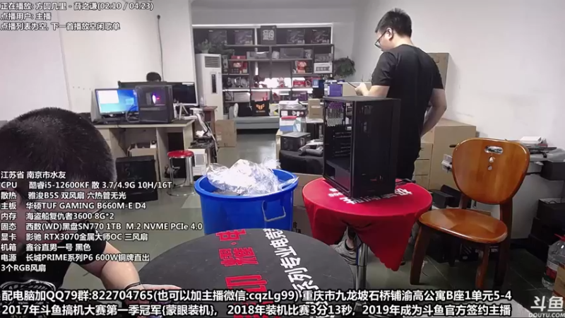 【2022-07-02 12点场】重庆刚哥金牌装机店：重庆刚哥 配电脑 暑假活动开始了