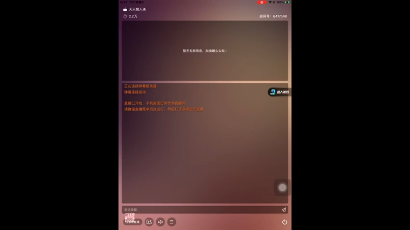 石像鬼狼牌