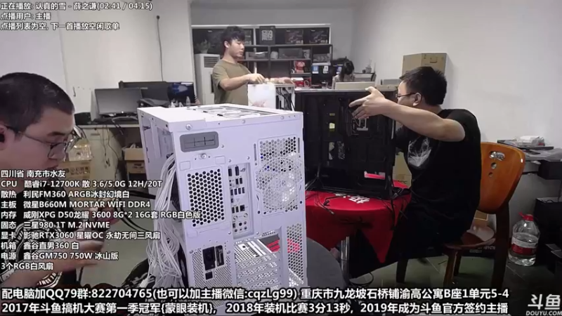 【2022-07-02 16点场】重庆刚哥金牌装机店：重庆刚哥 配电脑 暑假活动开始了