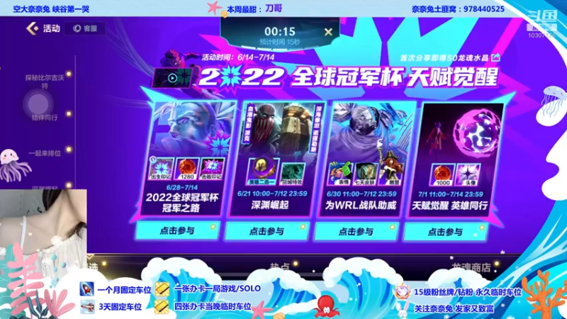 【2022-07-02 00点场】奈奈兔nice：你的辅助找到了吗