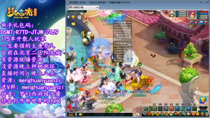 【2022-07-01 21点场】梦幻西游园子酱：直播梦幻西游抬大脑袋