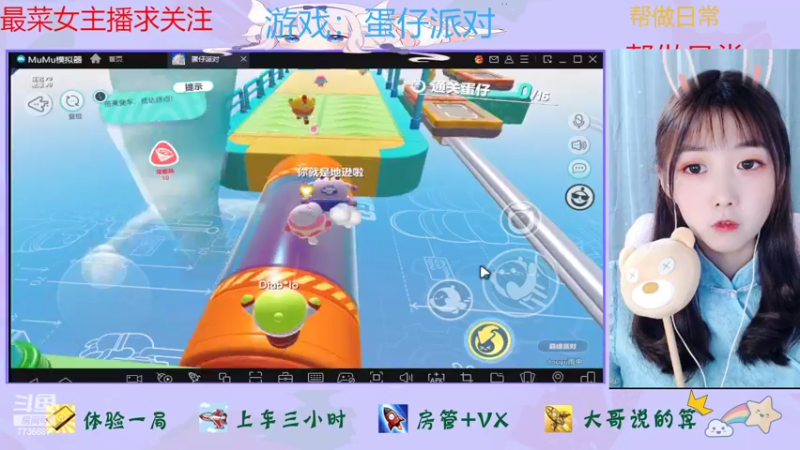 【2022-07-02 12点场】停留在雨中Cium：蛋仔派对来了