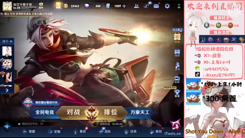 【2022-07-02 19点场】小飞Avery：新赛季冲分西施金牌