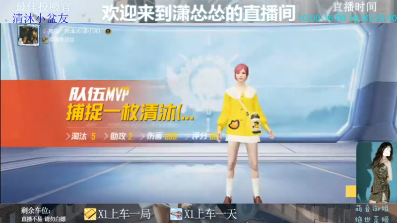 【2022-07-01 22点场】潇怂怂啊：[小奶团]赛季末冲分走起！！！