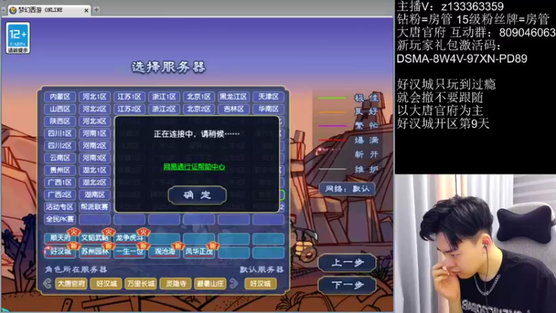 【2022-06-28 19点场】梦幻你波哥：新区四大唐太酷了