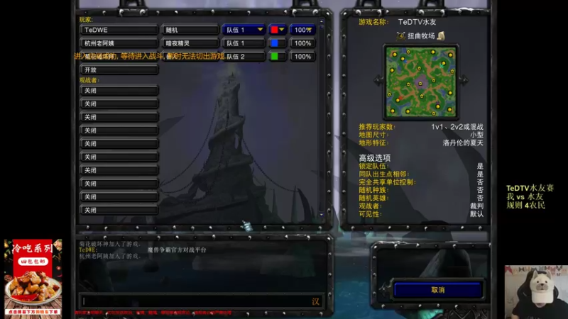 【TED出品】TeDTV水友互动赛 双神的无奈