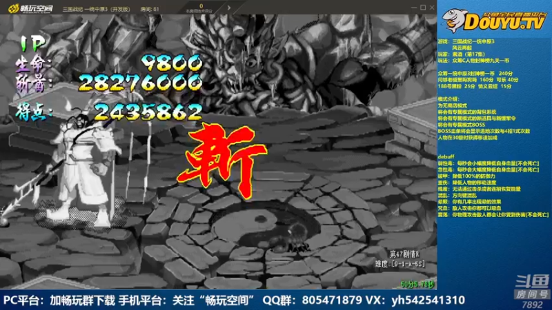 【2022-07-02 00点场】douyu素酒：飞天雪：三国战纪各类修改版