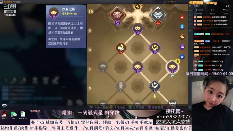 【2022-07-01 21点场】柚柚大魔王668：官方洗宝宝认准柚柚欧气满满哦~