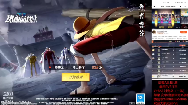 【2022-06-29 21点场】ALLBLUE榴德华：周三，这次跨服更有意思了！！