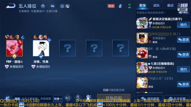 【2022-07-02 00点场】FBF丶飞总：国服猴子一张办卡永久上车