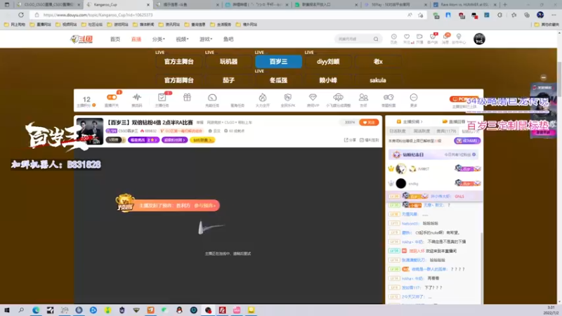【2022-07-02 03点场】CSGO百岁三：【百岁三】双倍钻粉4倍 2点半RA比赛