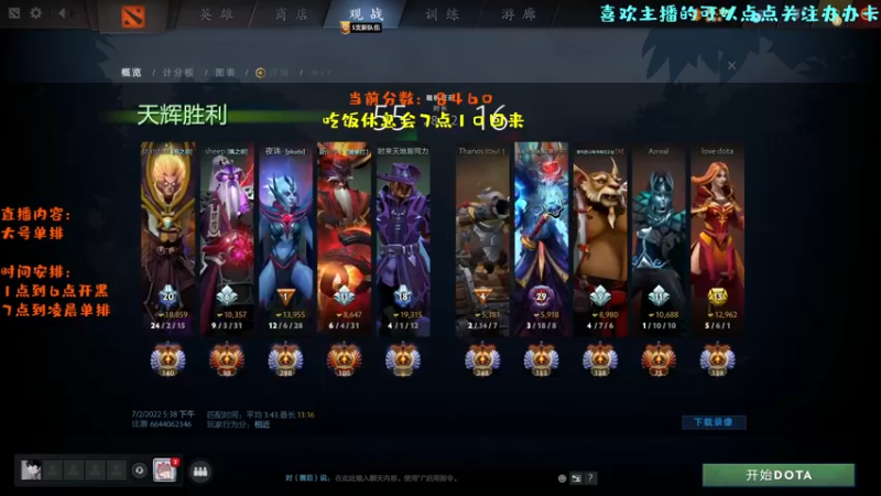 【2022-07-02 18点场】艾斯yoona：全能得超过你的想象！10229065