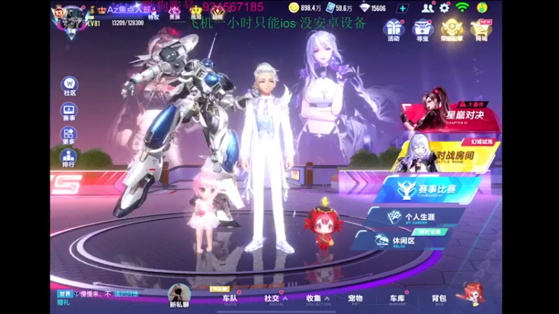 【2022-07-02 19点场】飞车计时k神：5600分高端局排位赛！