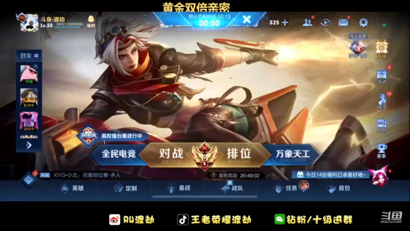 【2022-07-02 15点场】RW渡劫：【双倍亲密】今日必上大分