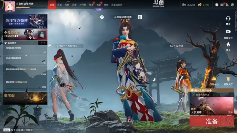 【2022-07-01 21点场】解说嘟师傅：IMC大师挑战赛第二赛季周赛