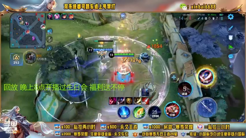 【2022-07-02 13点场】电竞信白丶：祝自己24岁生日快乐