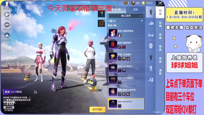 【2022-06-23 21点场】是星陨阿：黄金双倍亲密 新主播带粉快乐上分哦