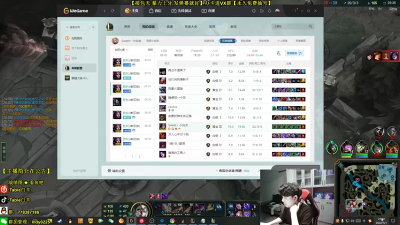 【2022-07-01 21点场】Table白羊：【白羊AD】小姐姐双排time~