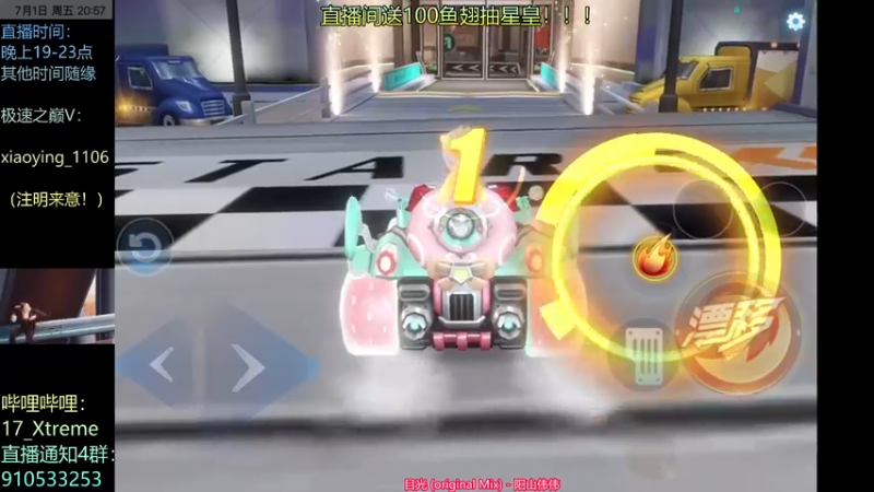 【2022-07-01 20点场】17丶Xtreme：【马NB】新勋章车试跑！！！！