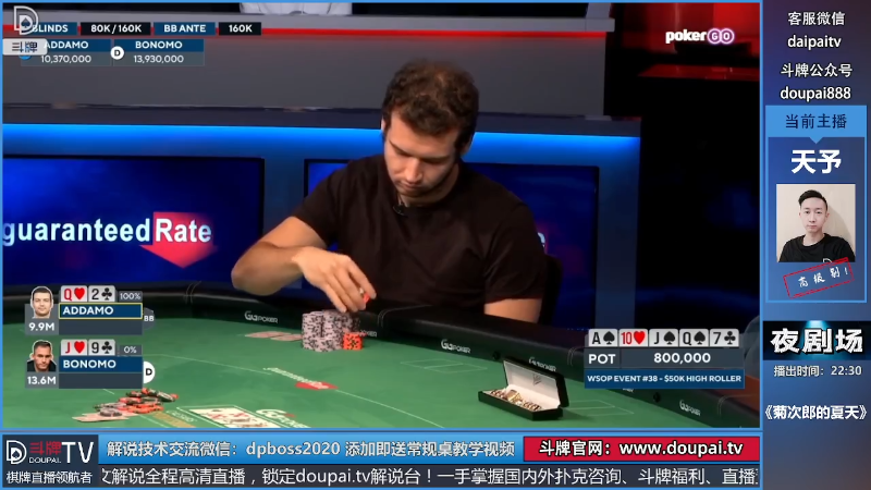 【棋牌娱乐】斗牌TV的精彩时刻 20220702 00点场