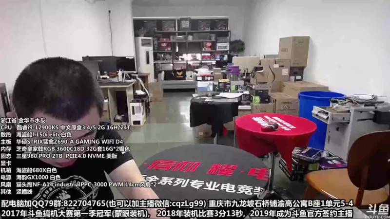 【2022-07-02 10点场】重庆刚哥金牌装机店：重庆刚哥 配电脑 暑假活动开始了