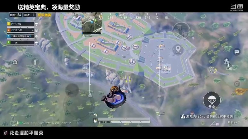 【2022-07-02 20点场】Dy花老湿：红裤战神带你新版本