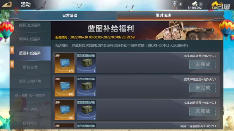 【2022-06-30 19点场】神怒布雷多：神怒布雷多的直播间