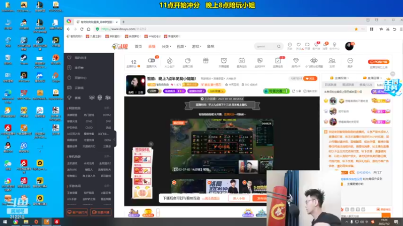 【2022-07-02 19点场】智勋勋勋勋：智勋：体验嗨歌小姐姐！！