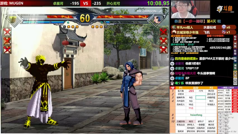 【2022-07-01 20点场】那日的风：【MUGEN】兄弟们, 晚上好