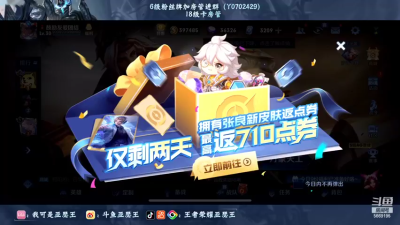 【2022-07-02 19点场】亚瑟王丶Z：善语结善缘 温柔第一天