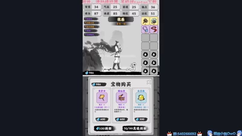 【2022-06-28 22点场】超级小凯OvO：《渡劫模拟器》直接飞升