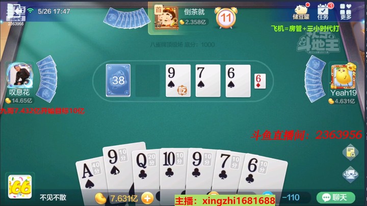 4409八雀牌：这个草花j上家直接扔给我了！太舒服了，知足！