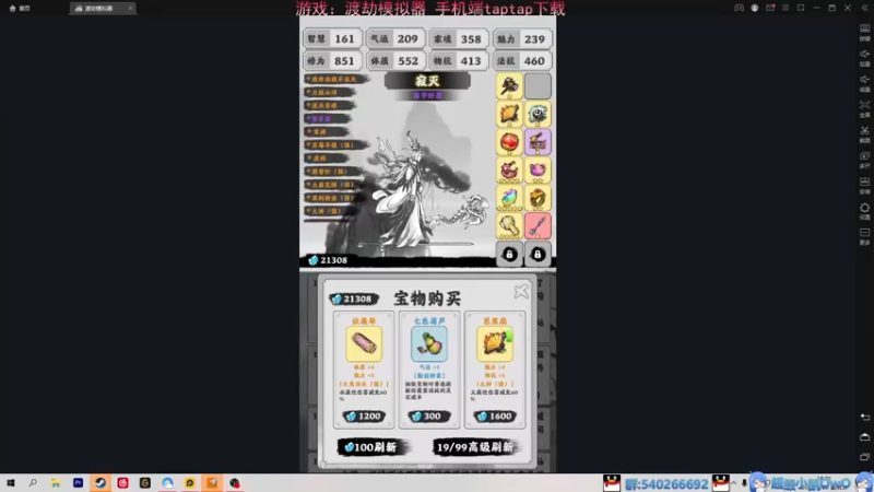 【2022-06-28 18点场】超级小凯OvO：《渡劫模拟器》直接飞升