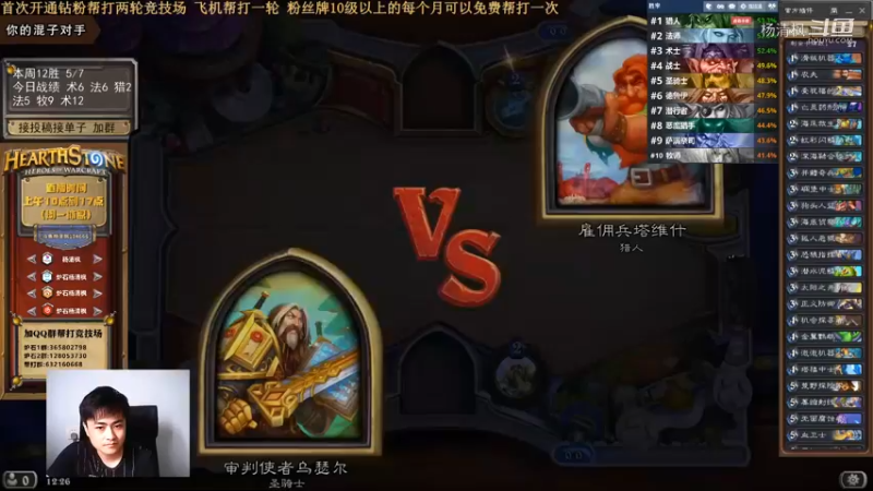 炉石杨清枫每日 ZY-725 竞技场神抽骑VS天胡猎 还好我技高一筹