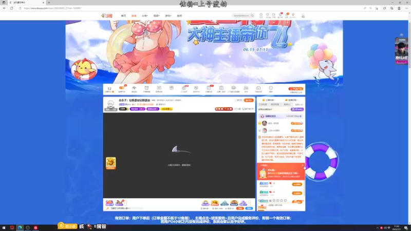 【2022-07-01 11点场】意念Oo：念念子：钻粉渡劫钻粉渡劫