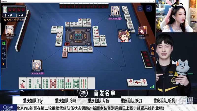 【2022-07-02 16点场】解说小鹿呀：三倍：北京WB vs 重庆狼队