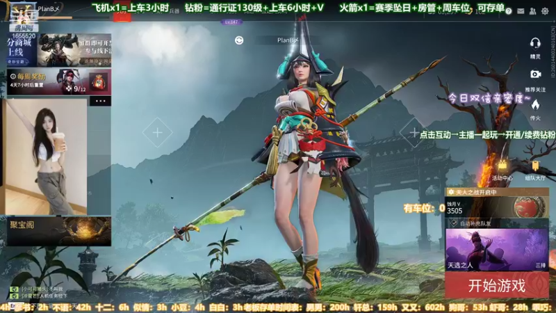 【2022-06-29 20点场】甜蜜Tm：（有车位）蚀月猛砍铂金坐牢