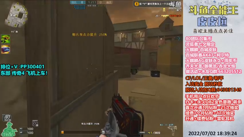【2022-07-02 18点场】皮皮拉3004O1：皮皮拉:AG皮肤,百城皮肤,七夕灵狐者