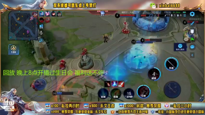 【2022-07-02 05点场】电竞信白丶：祝自己24岁生日快乐