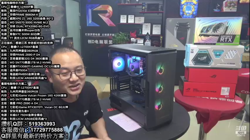 【2022-07-01 21点场】创D电脑联盟：郑州创D：暑期电脑特价活动进行中