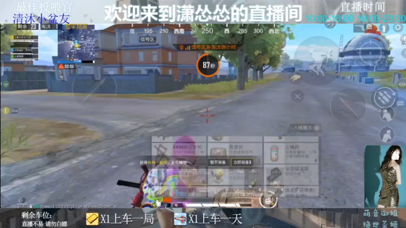 【2022-07-01 18点场】潇怂怂啊：[小奶团]赛季末冲分走起！！！