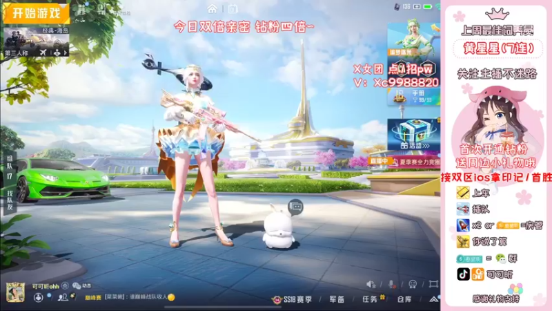 【2022-07-01 18点场】可可昕ohh：【甜嗓少女音】欢乐带粉~