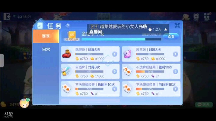 0503特辑，起手俩癞子俩2牌型太碎也就是把农民牌，看队友加倍我就超加，地主开局789被我队友四张8拿到牌权之后打张2也不要，随后单5地主上A我顶2地主四张J炸