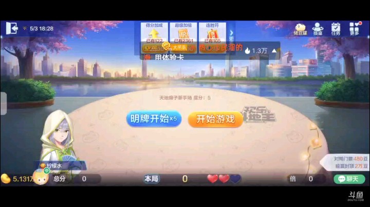 0503特辑，上家叫遭遇两家抢依然抢回去，唯独我超加，地主开局飞机带两对遭到我队友四张5阻击之后进攻7到K不要，随后三带对报单加上我五张K和春天，美滋滋啊