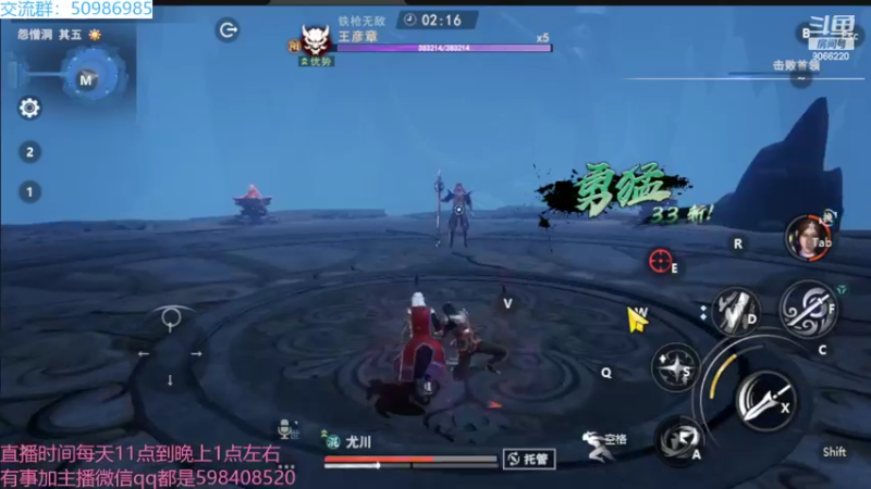 【2022-06-25 16点场】季末入云丶：不良人3冲啊