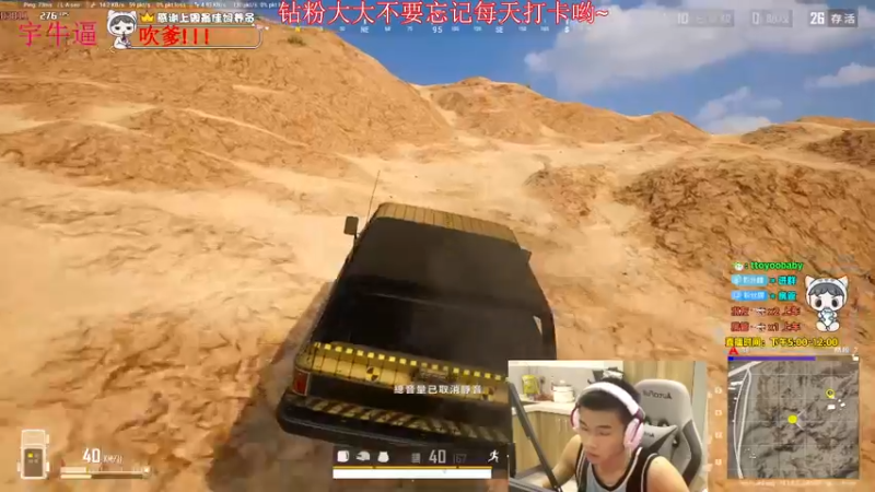 【2022-06-30 22点场】小宇oyo：《小宇》绝地颜值枪男 kd6.0