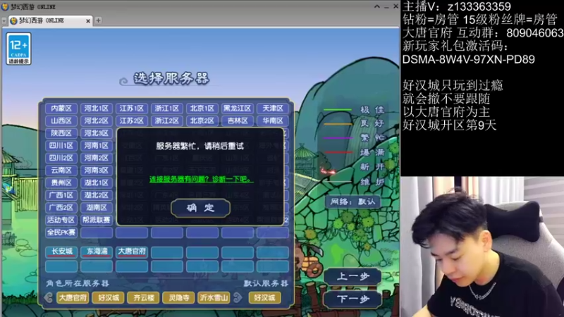 【2022-06-29 19点场】梦幻你波哥：新区四大唐太酷了